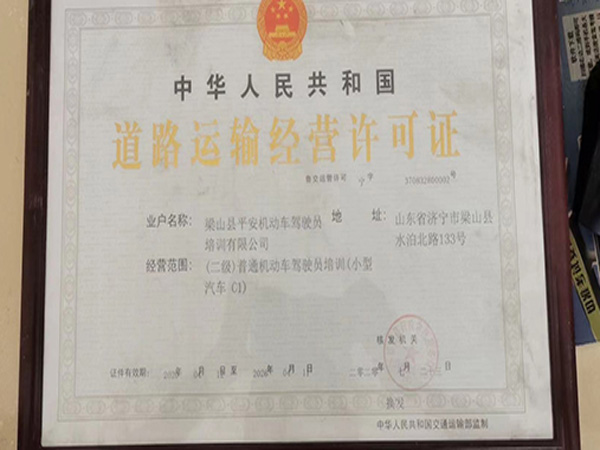 驾校